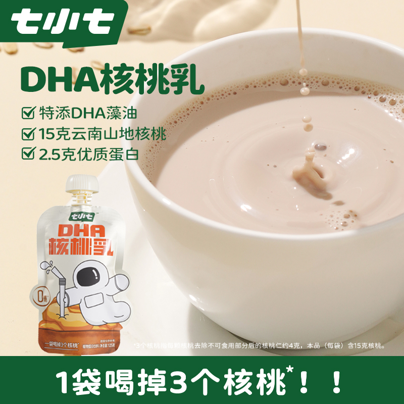 核桃燕麦乳植物蛋白饮料儿童坚果奶学生健康营养早餐奶饮品