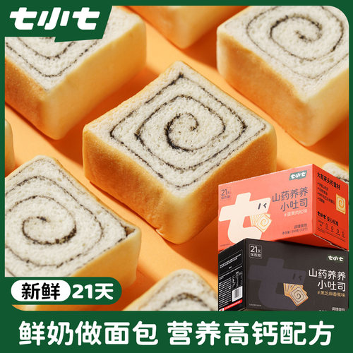七小七山药小吐司黑芝麻香蕉味