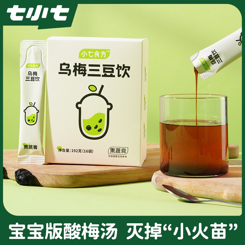 七小七扁鹊乌梅三豆饮儿童三豆乌梅饮三豆膏便携小包装古方调理