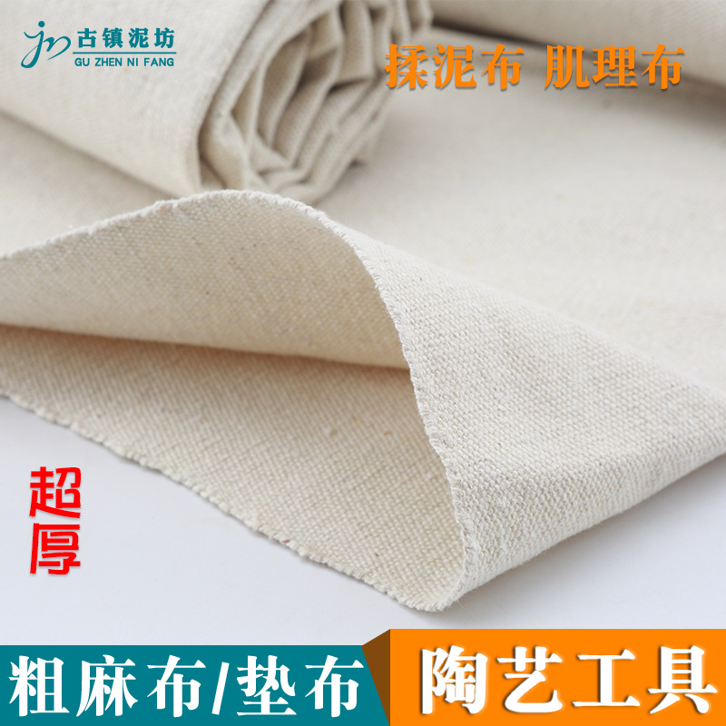 麻布陶艺工具陶泥捏塑DIY美术桌布课堂肌理制作坯布帆布黄白麻布
