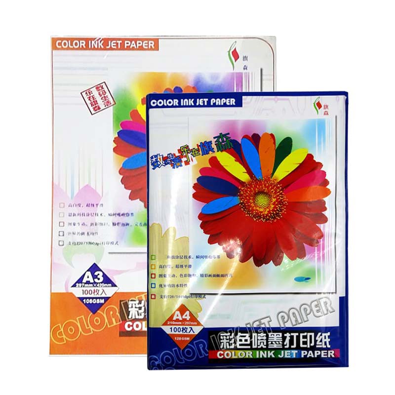 旗森彩喷108g彩色喷墨单面哑光纸128克彩色打印喷墨A4纸A3 彩喷纸