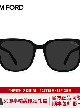 TomFord/汤姆福特新款太阳镜