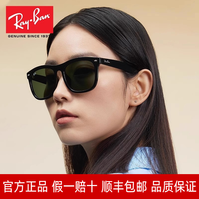 RayBan雷朋墨镜女潮流方框太阳镜