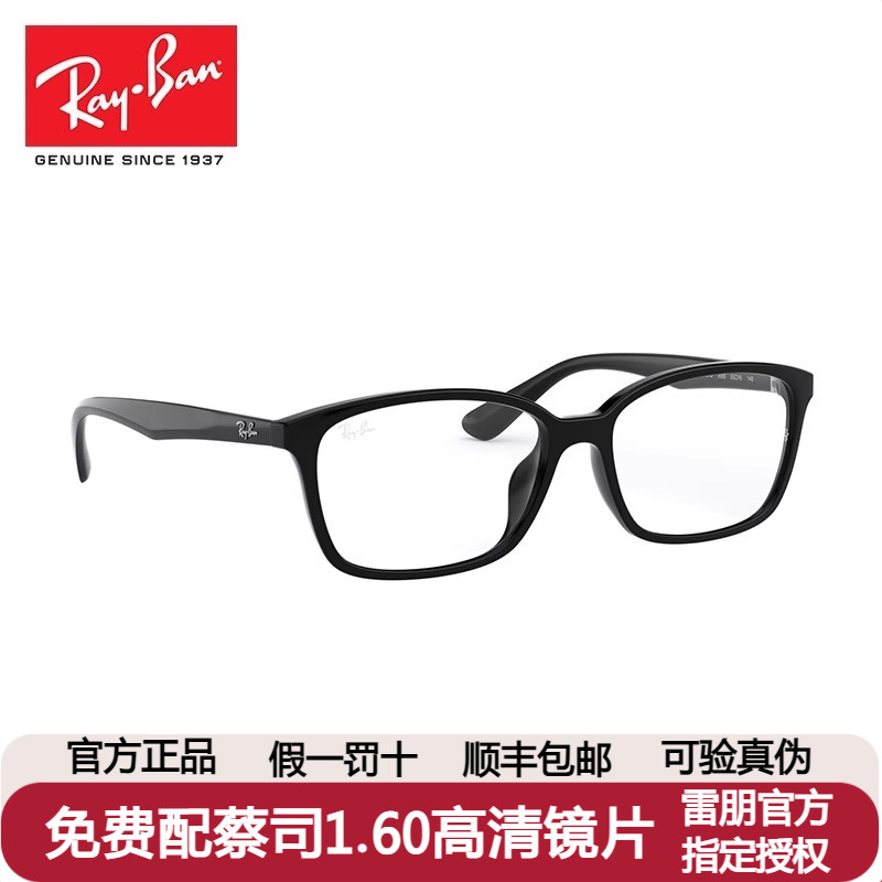 Ray·Ban/雷朋经典方型镜框7094D
