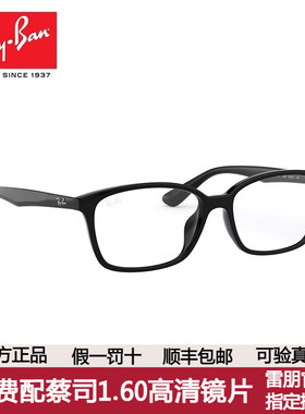 Ray·Ban/雷朋经典方形镜框男近视镜架女可配镜片时尚方框RX7094D