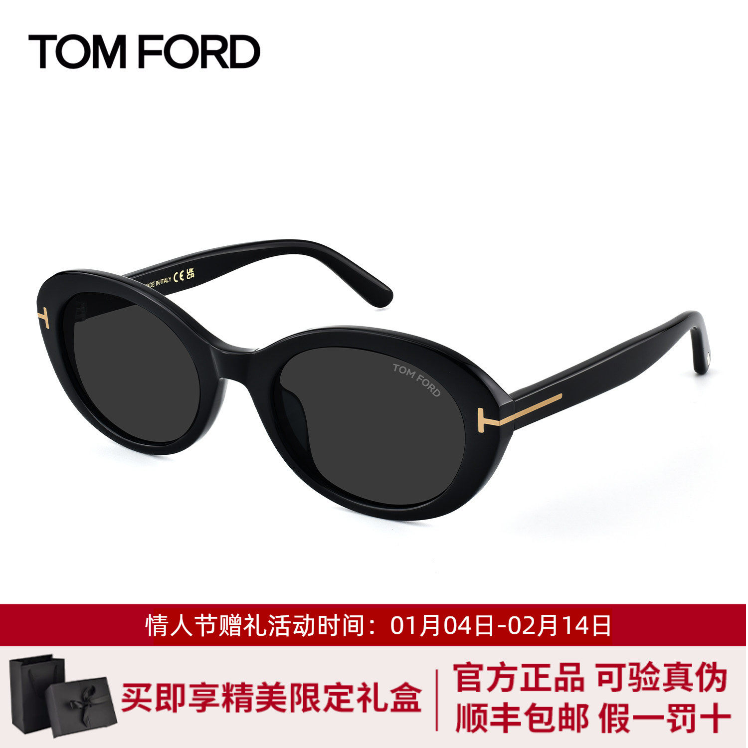 【情人节礼物】Tom Ford汤姆福特墨镜女椭圆高级感太阳镜FT1172-K,ZIPPO/瑞士军刀/眼镜,太阳眼镜,淘宝优惠券,粉丝福利购,淘宝优惠卷