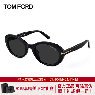 Tom Ford汤姆福特墨镜女猫眼椭圆高级感太阳镜防紫外线镜FT1172-K