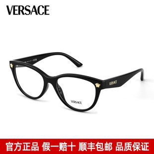 Versace范思哲眼镜框女款潮流猫眼气质眼镜架高级感眼镜0VE3365