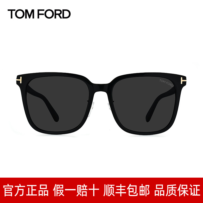 TomFord/汤姆福特新款太阳镜