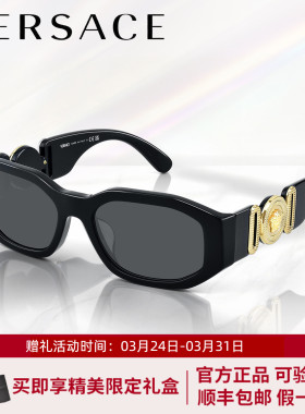 Versace范思哲墨镜蔡徐坤同款