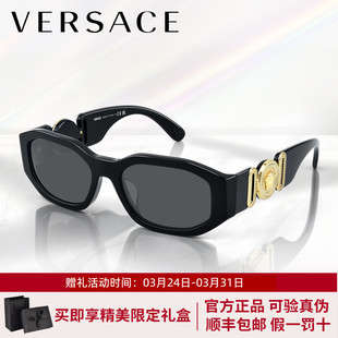 Versace范思哲墨镜女赵露思李现同款 美杜莎Logo窄框太阳镜0VE4361