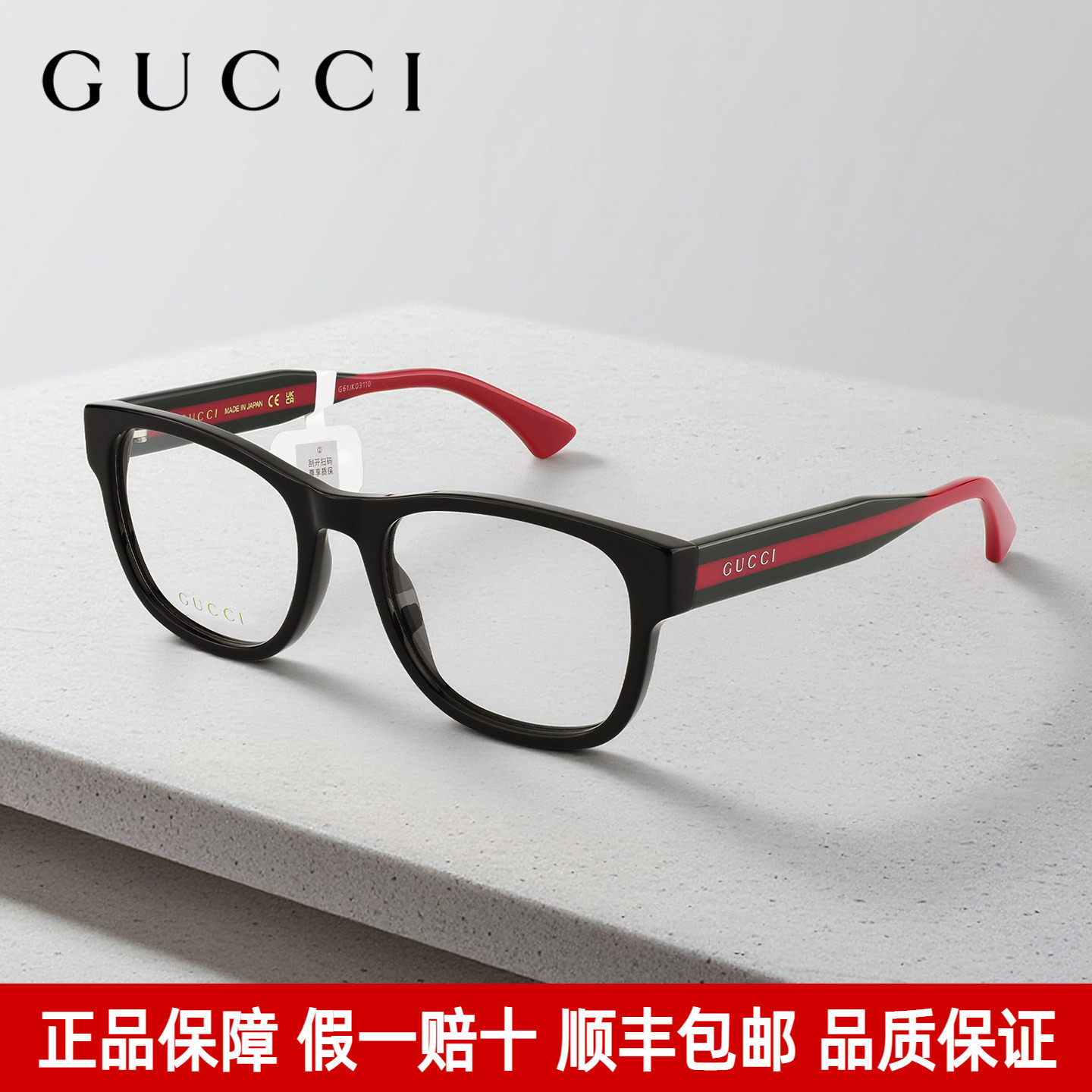 Gucci古驰光学眼镜框板材方框女