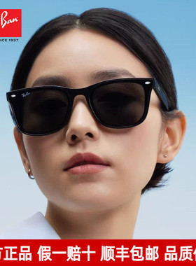 Ray·Ban/雷朋墨镜经典简约方框