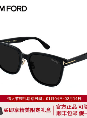 Tom Ford汤姆福特墨镜女潮流高级感方框太阳镜防紫外线眼镜FT1287