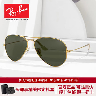 【情人节礼物】RayBan雷朋太阳镜男女偏光墨镜经典飞行员0RB3025