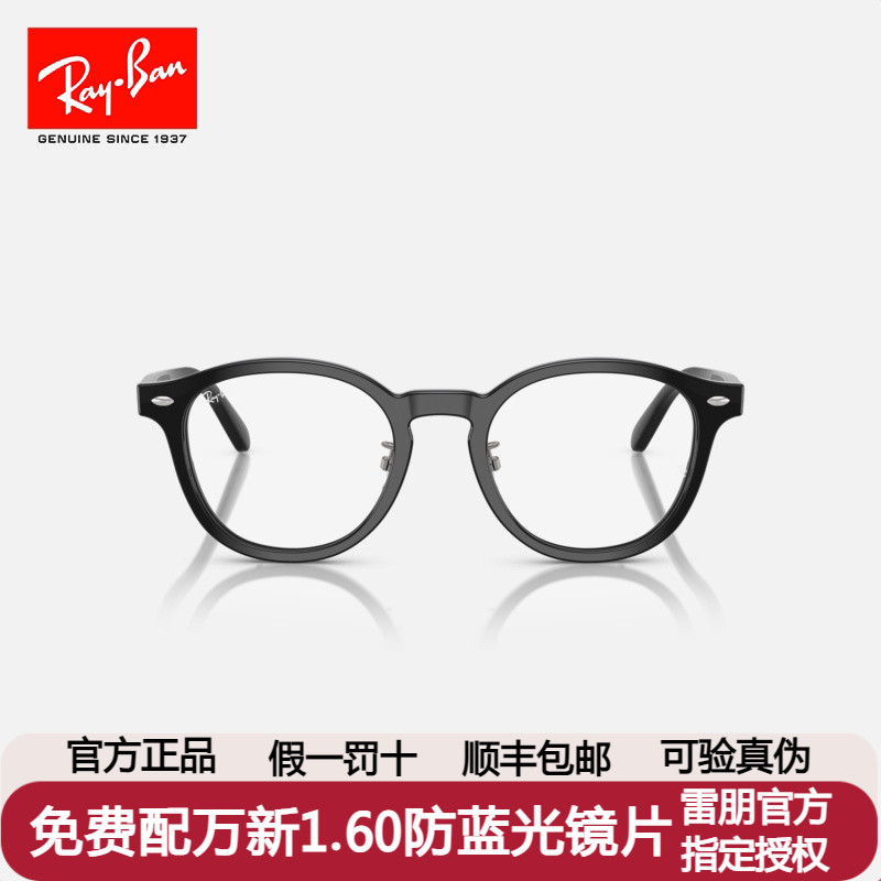 雷朋眼镜框女复古板材小圆框男