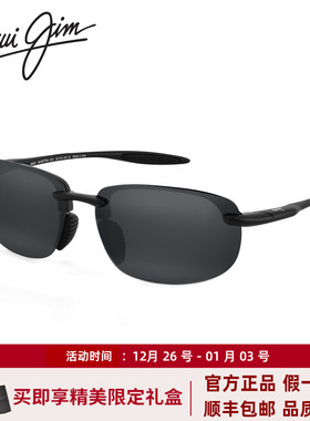 MauiJim茂宜睛偏光墨镜男运动镜
