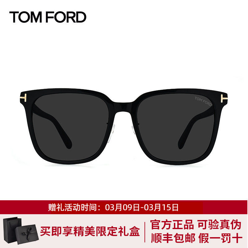 Tom Ford汤姆福特太阳镜新款时尚潮流墨镜男女防晒眼镜FT 0891-K
