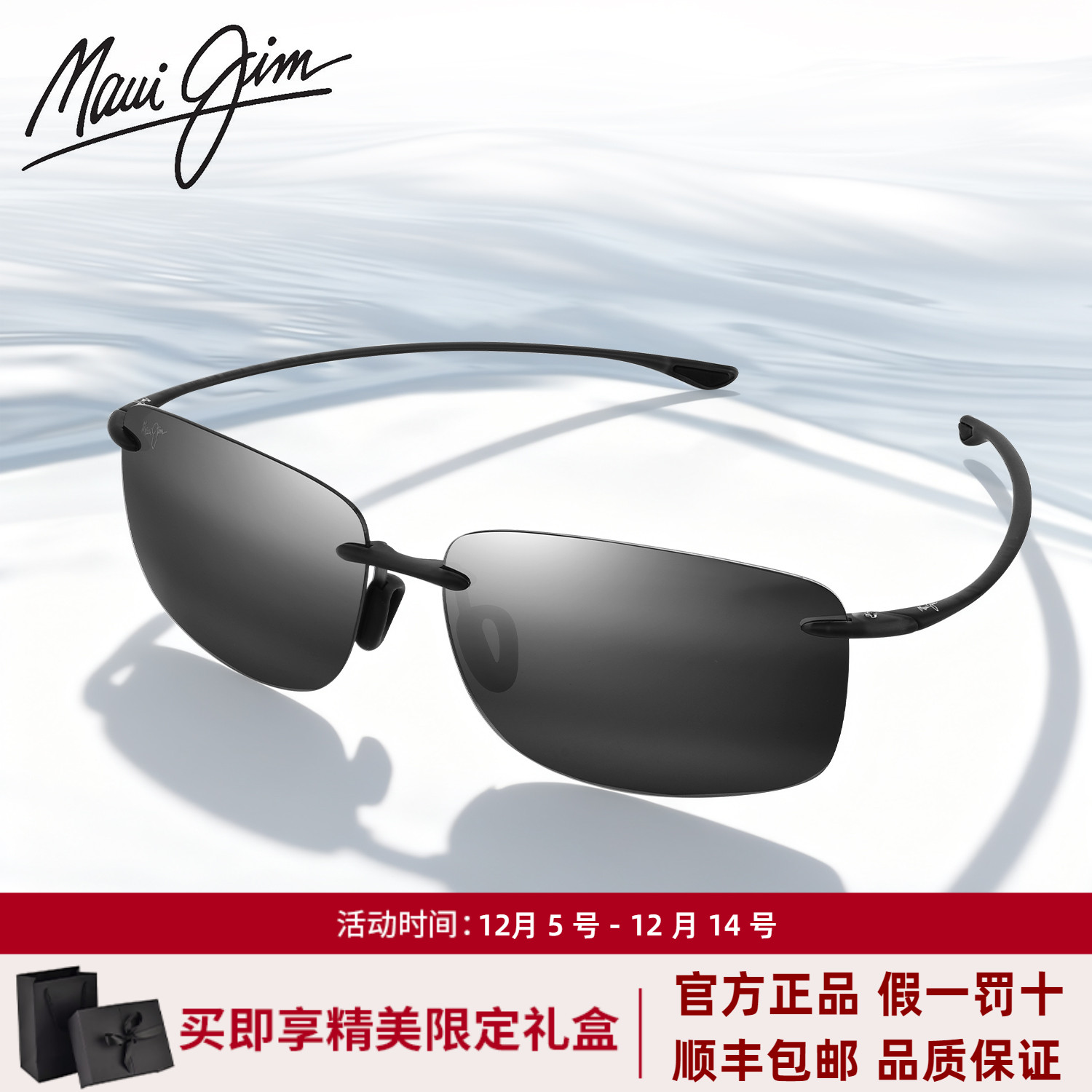 MauiJim茂宜睛墨镜偏光太阳眼镜