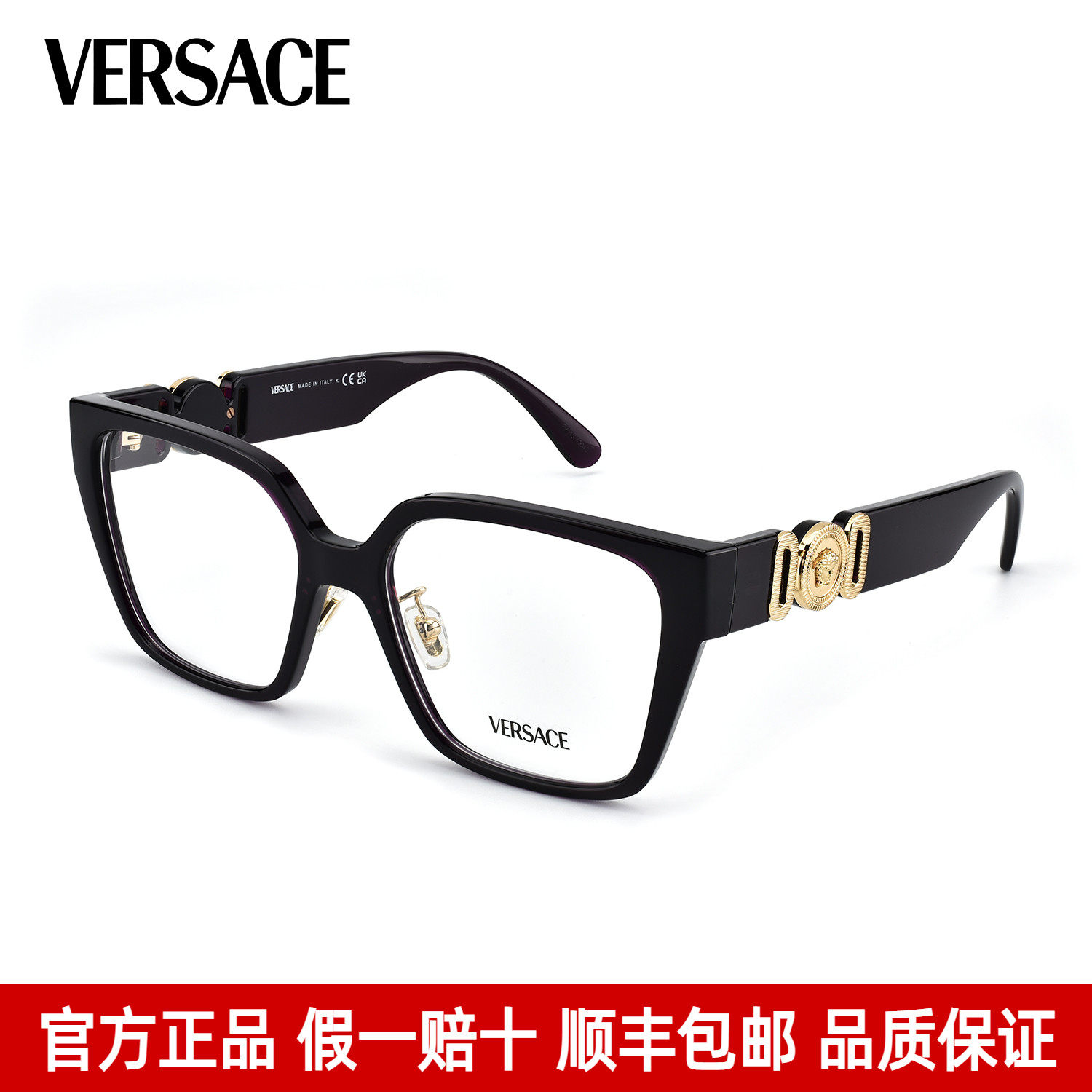 Versace范思哲眼镜框女潮流美杜莎Logo高级感近视眼镜架男0VE3371