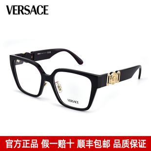 Versace范思哲眼镜框女潮流美杜莎Logo高级感近视眼镜架男0VE3371