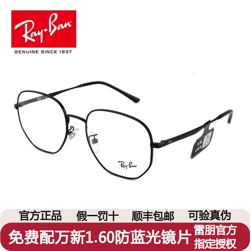 Ray&middot;Ban/雷朋近视镜架男简约光学近视眼镜女全框眼镜架0RX3682VF