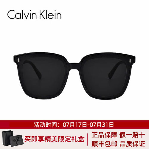 CK墨镜潮流框板材太阳镜