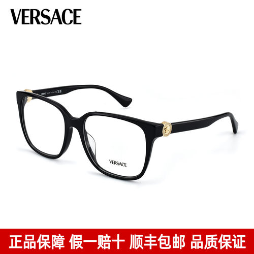 Versace范思哲眼镜框女黑色方框
