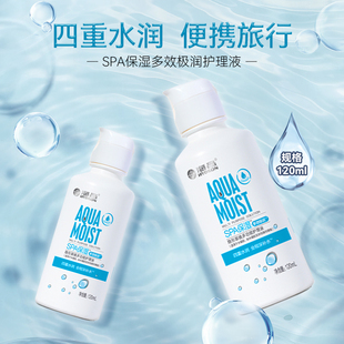 海昌隐形眼镜护理液SPA保湿500+120ml美瞳大小瓶盒装近视专用正品