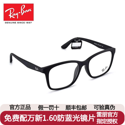 Ray·Ban/雷朋时尚板材全框7059D