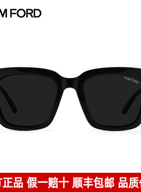 TomFord/汤姆福特潮流时尚墨镜