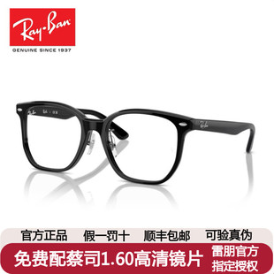 RayBan 雷朋板材眼镜框架简约大方框架近视眼镜可配度数0RX5425D