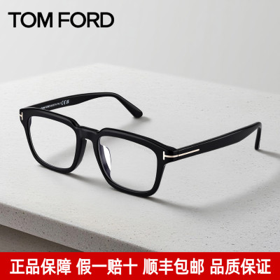TomFord汤姆福特眼镜架小黑框