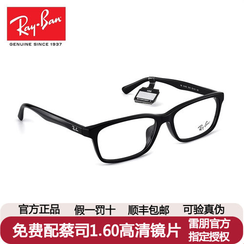 RayBan雷朋全框经典板材黑色镜框