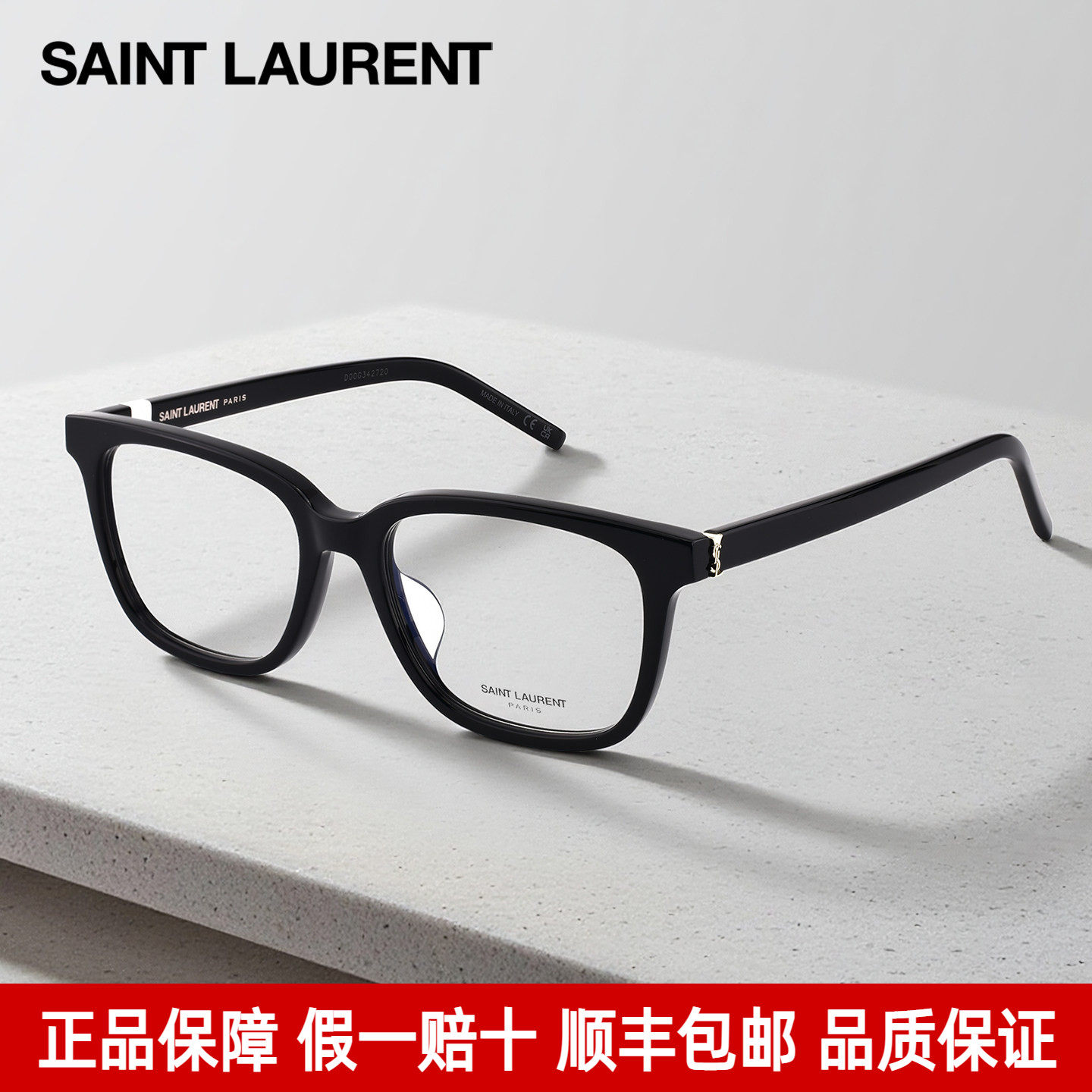 YSL圣罗兰眼镜框女胶囊系列时尚素颜近视眼镜架板材黑色框SL M110