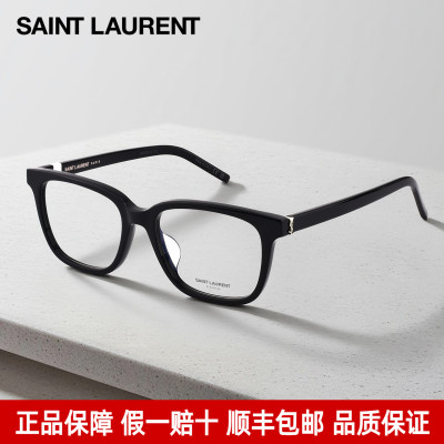 YSL圣罗兰眼镜框胶囊系列板材框