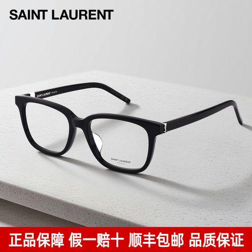 YSL圣罗兰眼镜框胶囊系列板材框
