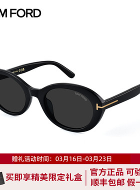 TomFord汤姆福特时尚墨镜女