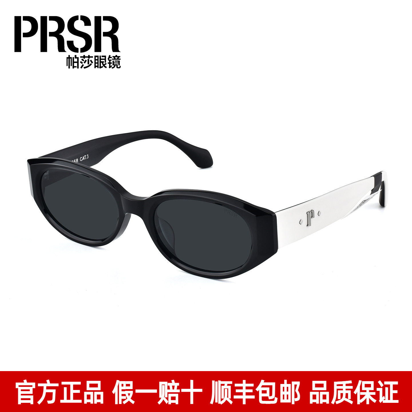 Prsr帕莎墨镜女2026新款鞠婧祎同款高级感气质猫眼太阳眼镜PS3066