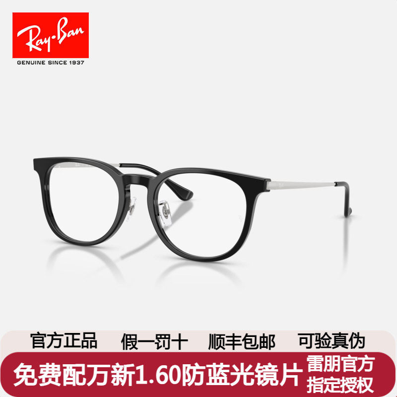 RayBan雷朋眼镜框男时尚小方框女