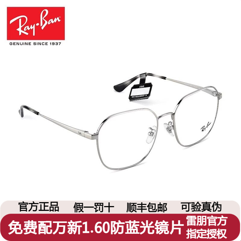 Ray·Ban雷朋眼镜框时尚合金镜架
