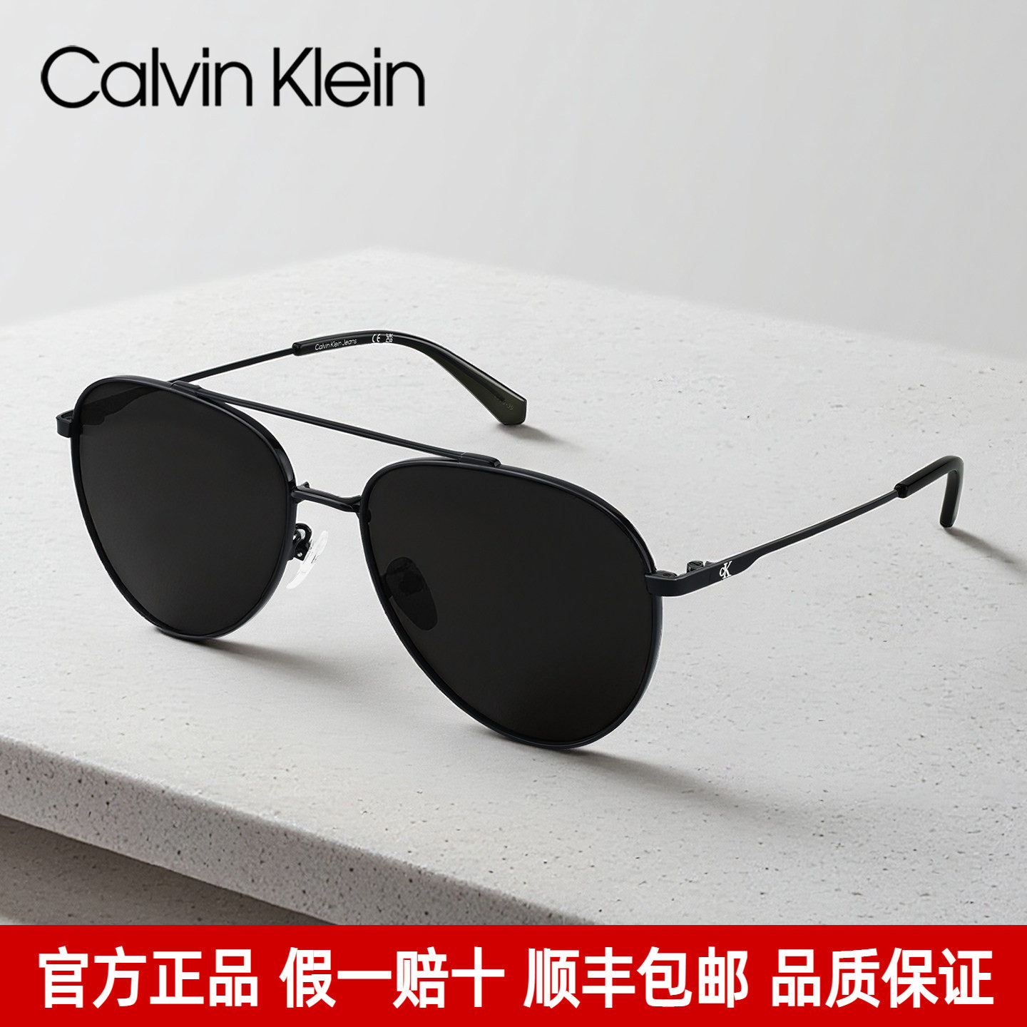 CK墨镜男经典金属蛤蟆镜潮流时尚飞行员偏光太阳镜开车驾驶防晒镜