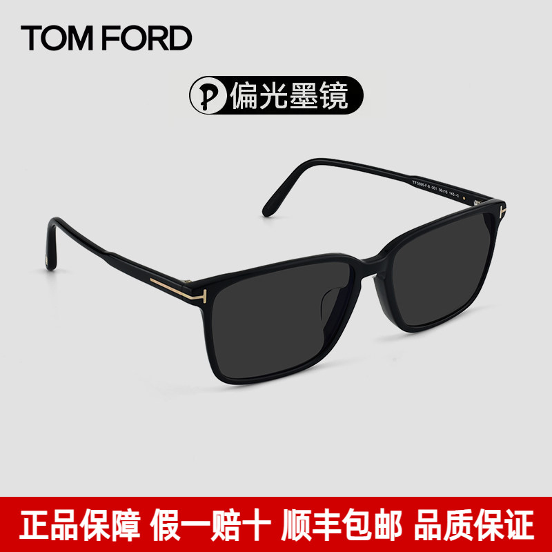 TomFord汤姆福特墨镜偏光太阳镜