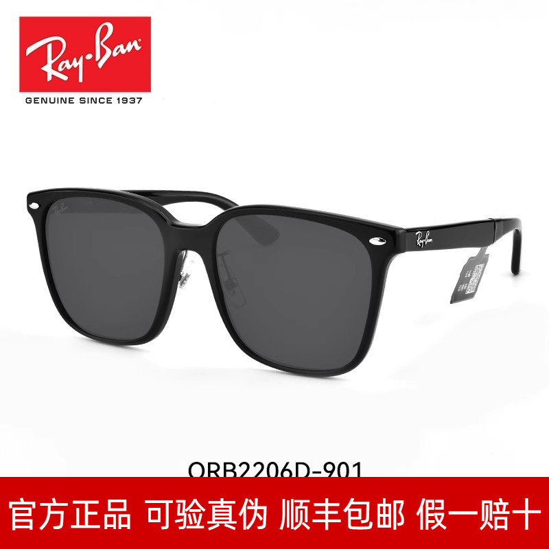 RayBan雷朋太阳镜女潮流时尚方形大框防晒防紫外线墨镜男0RB2206D