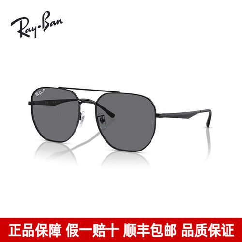 RayBan雷朋太阳镜偏光多边形墨镜