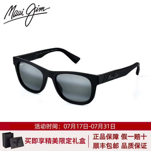 MauiJim茂宜睛太阳镜简约偏光镜