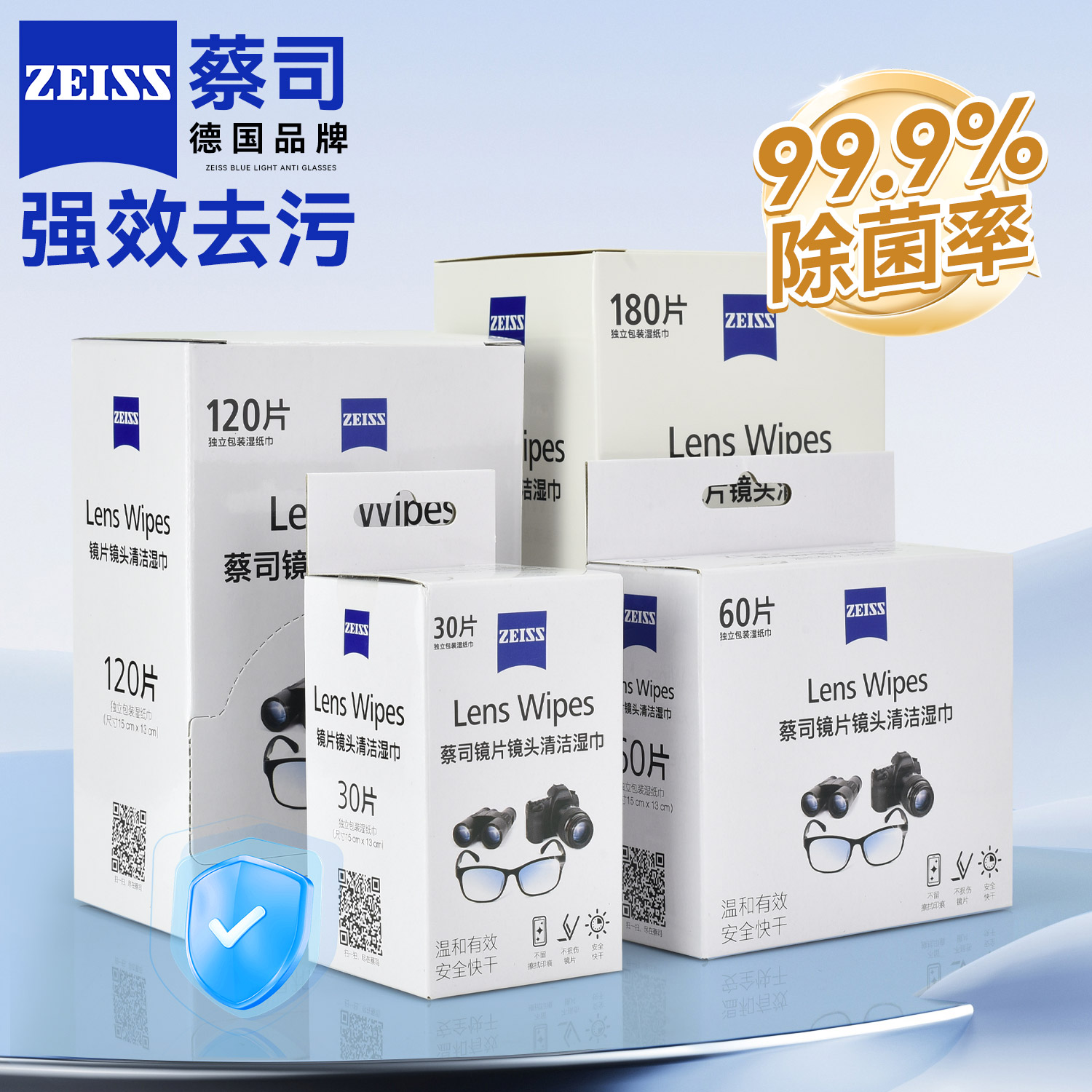 ZEISS蔡司擦镜纸专用清洁湿巾