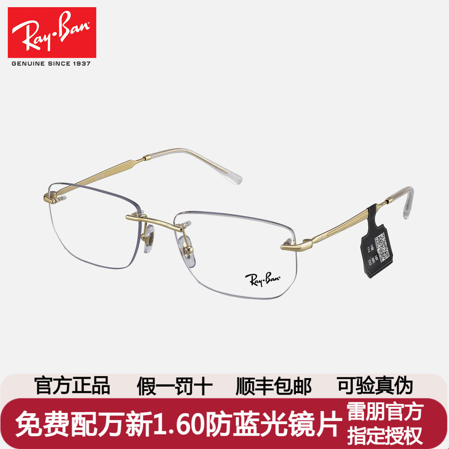 RayBan雷朋近视眼镜无框可配度数