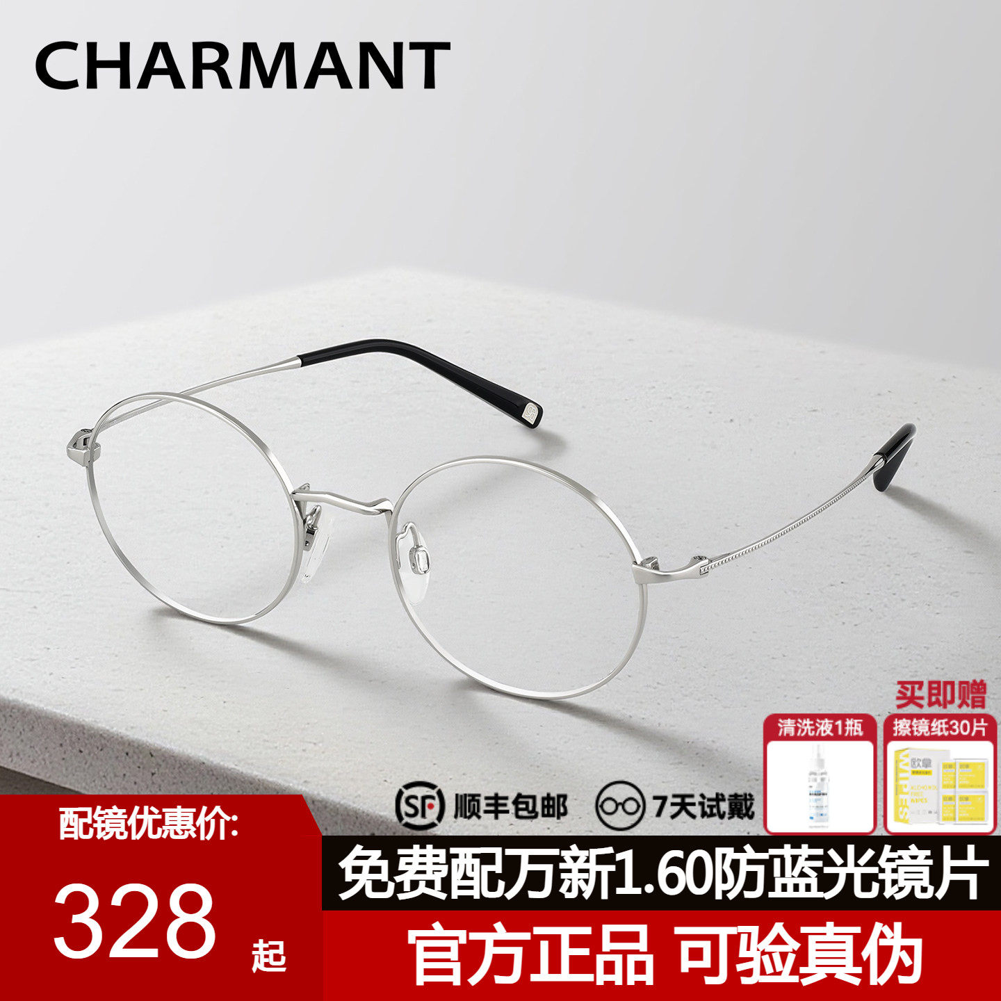 Charmant夏蒙光学眼镜框男气质小圆框休闲钛架近视眼镜女GA38233