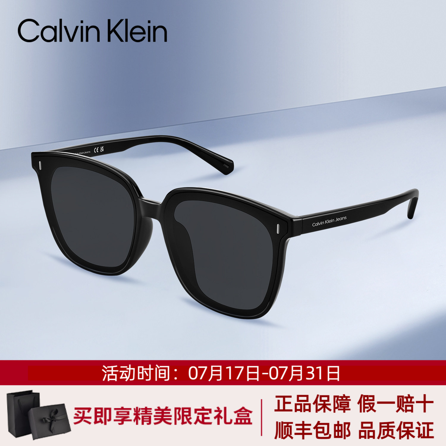 CK太阳眼镜男女方形板材开车防晒防紫外线遮阳时尚潮流墨镜23661